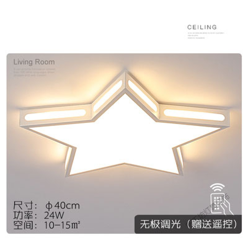 苏宁放心购 LED吸顶灯创意个性卧室简约现代星星儿童房灯男孩子女孩睡房灯具