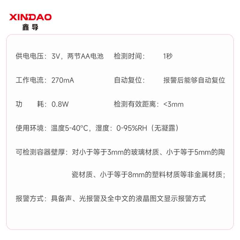 鑫导 液体检测机器 XD-YTJCE-04 把高清大图