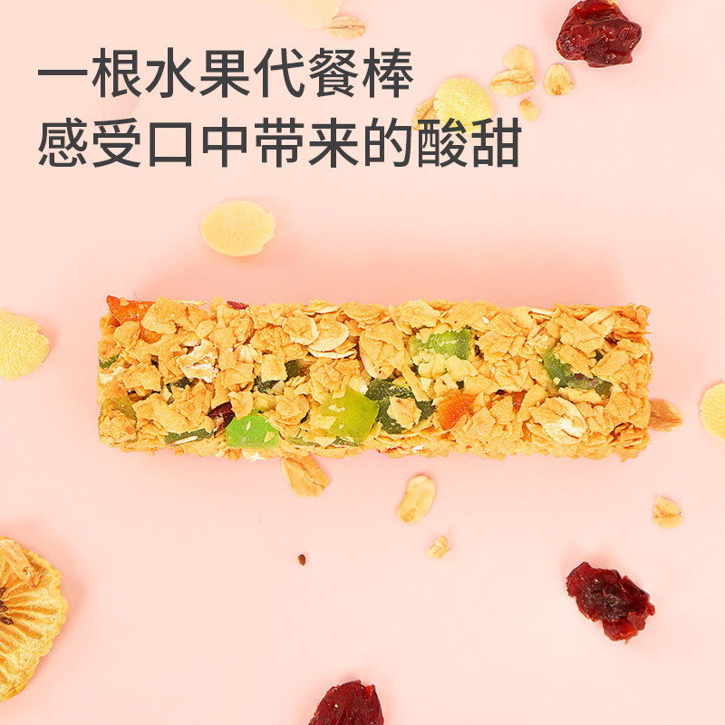 青源堂牌水果代餐棒谷物燕麦棒饼干250g粗粮饱腹早餐解馋能量棒小零食