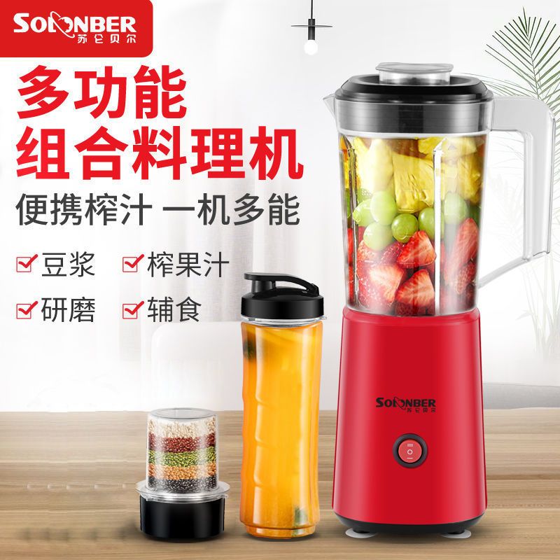 多功能榨汁料理机家用婴儿辅食机小型便携果汁机炸豆浆|果绿色 三杯厚款(榨汁研磨便携杯)+礼包