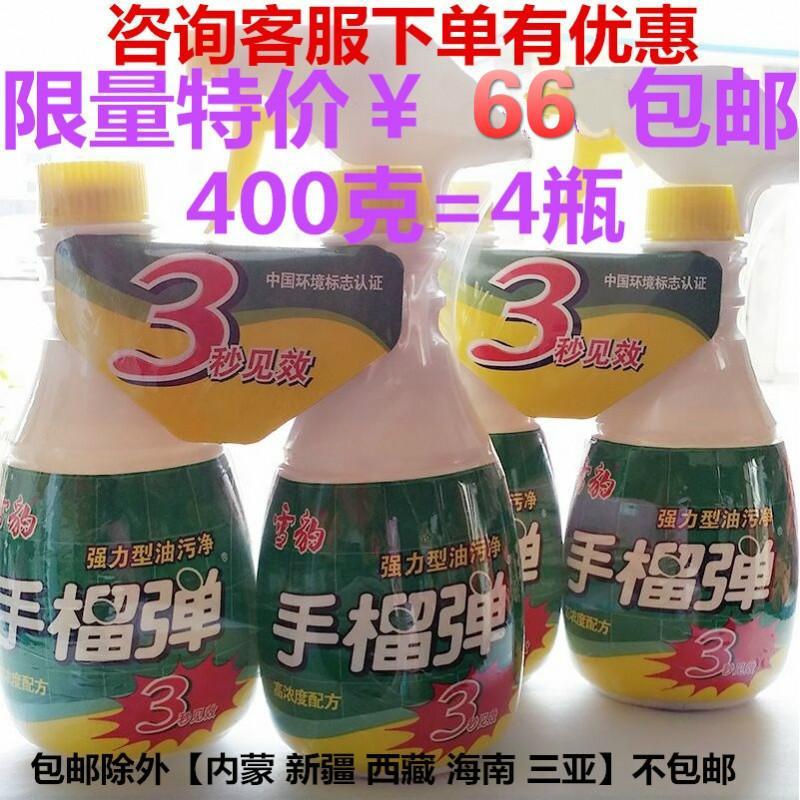 油污清洁剂厨房去油污净抽油烟机清洗剂重油强力除油剂4瓶