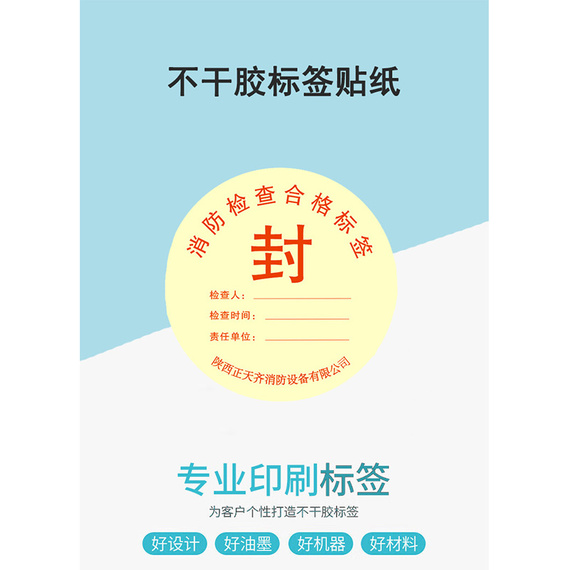 正天齐消防检查合格证高清大图