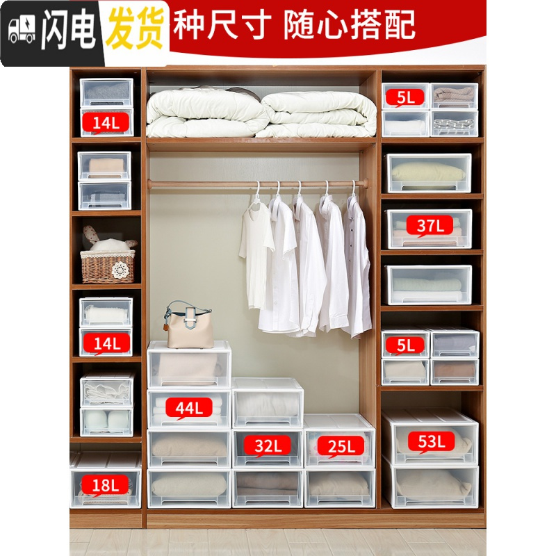 三维工匠收纳箱抽屉式收纳柜子塑料加厚多层衣服整理柜宿舍衣柜收纳抽屉盒高清大图