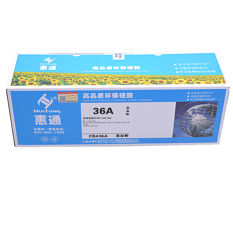 惠通 CB436A 36A 易加粉黑色硒鼓 适用惠普HP P1505N M1120 M1120N M1522 M1522