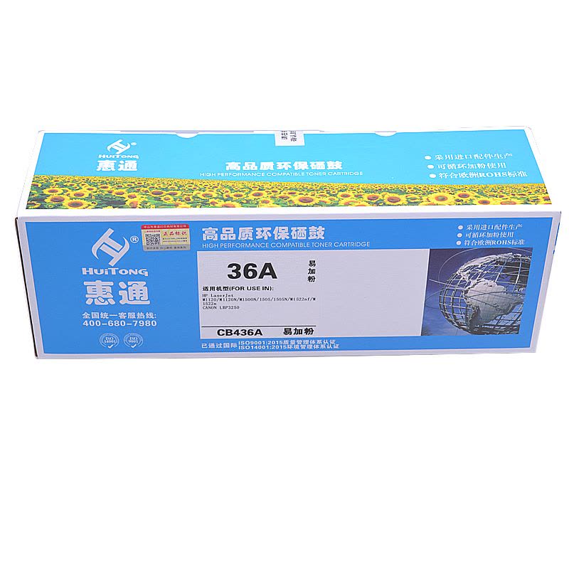 惠通 CB436A 36A 易加粉黑色硒鼓 适用惠普HP P1505N M1120 M1120N M1522 M1522图片