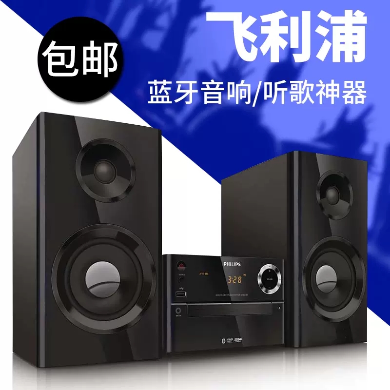 Philips/飞利浦 BTD2180木质组合音响无线蓝牙DVD CD播放机家用HiFi音箱音响