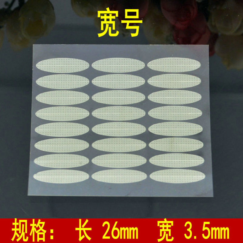 超粘双眼皮神器雾面不反光双眼皮贴隐形自然肿泡眼橄榄美目贴单面 宽型144贴(送镊叉)
