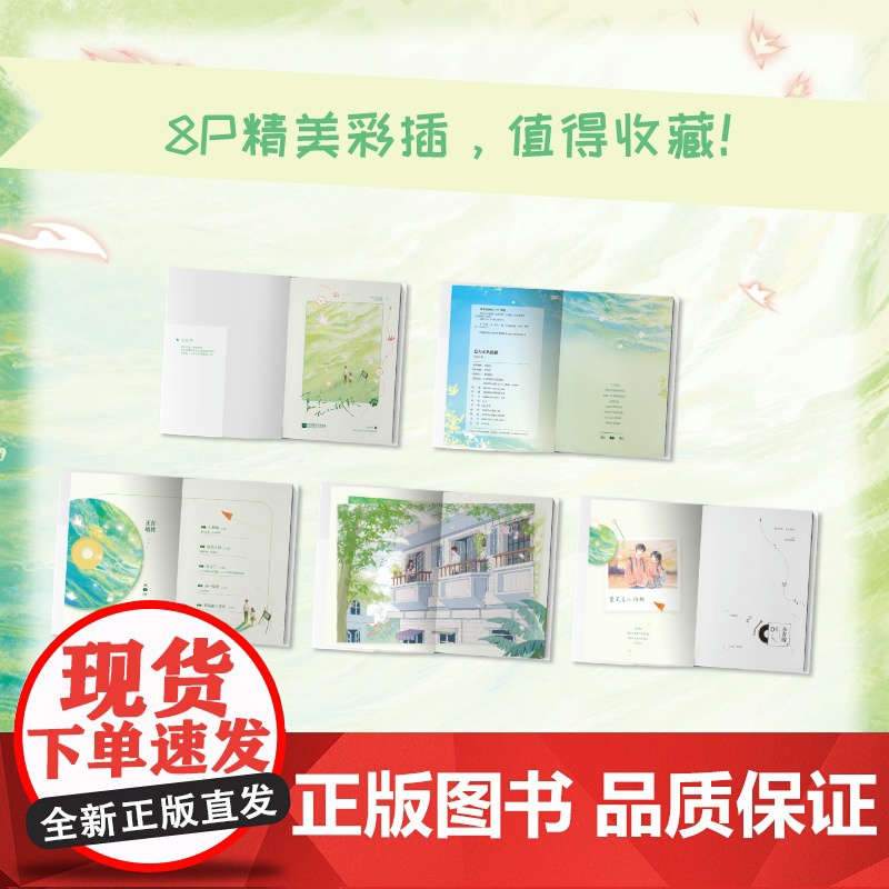 [赠时光卡+小青梅定制磁带卡+夏日狗狗封口贴*2]夏天无从抵赖 关抒耳 著 青梅竹马 校园言情 青春文学高清大图