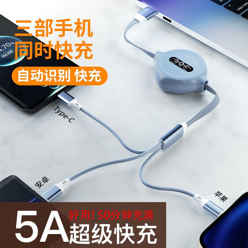 5A超级快充数据线OPPO闪充充电线一拖三华为VIVO安卓苹果三合一 青竹绿色 5安超级快充[一拖三]