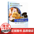 动物防疫与检疫技术 朱俊平 编 9787109262065 中国农业出版与