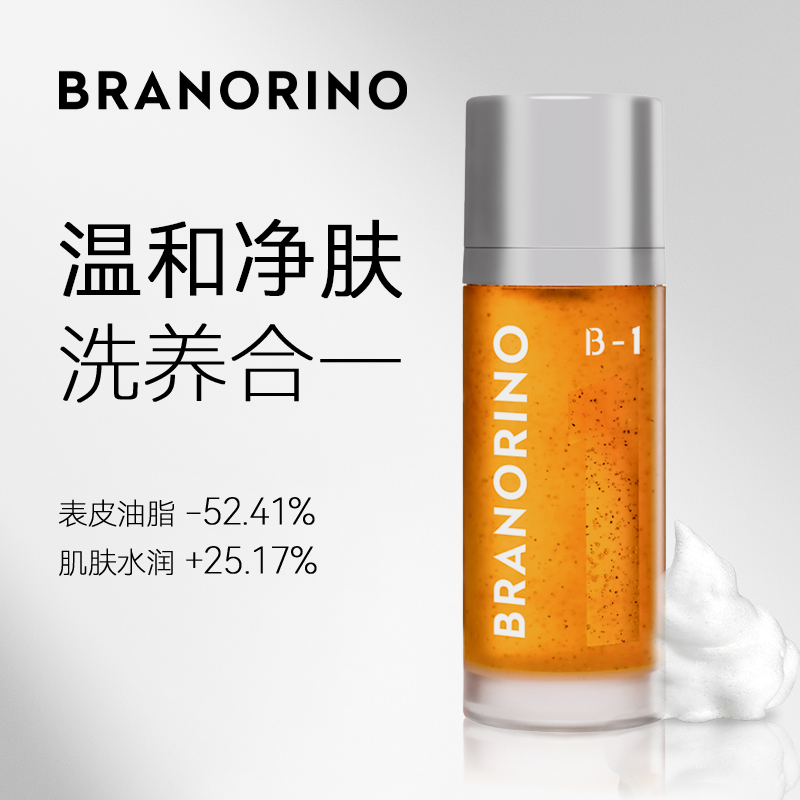 BRANORINO深层净透洁肤露保湿滋养温和去油清爽不紧绷植物配方低刺激高清大图