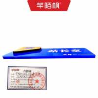 芊陌帆/亚克力水晶门牌/QMFMP-06/块
