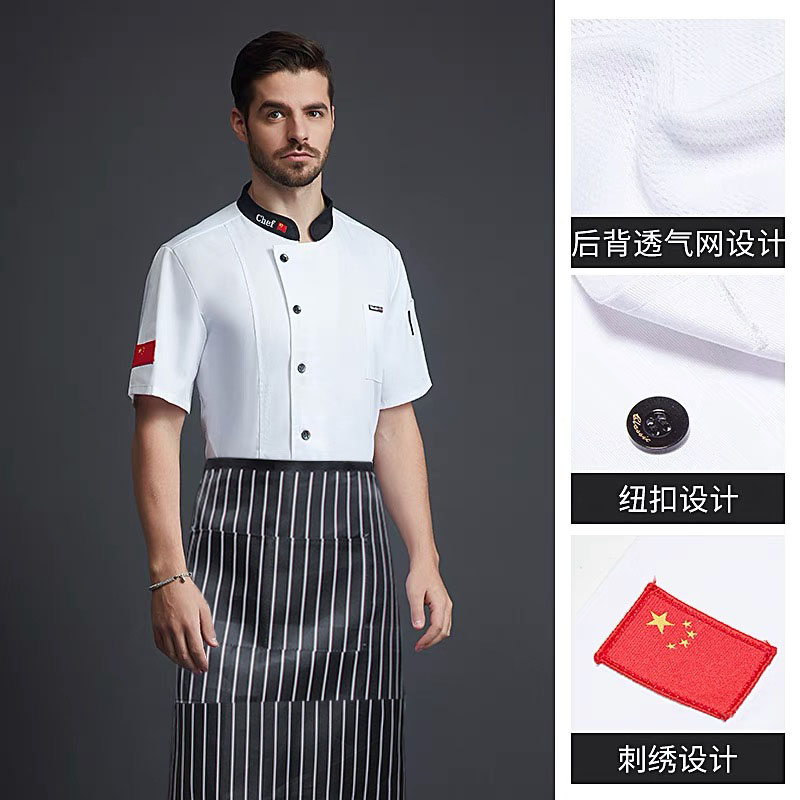 皖川白色厨师服围裙WC-49 炊事服 短袖厨师服 长袖厨师服 厨师工作服厨师帽 白色短袖上衣 L