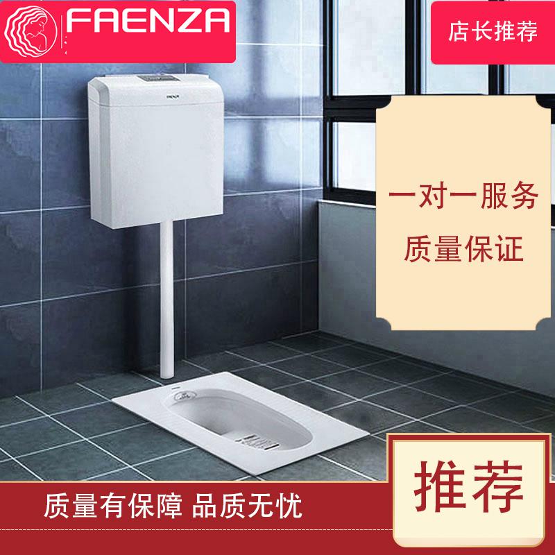 法恩莎(faenza)家用卫生间分体式蹲坑抽水马桶蹲厕冲水水箱陶瓷蹲便器