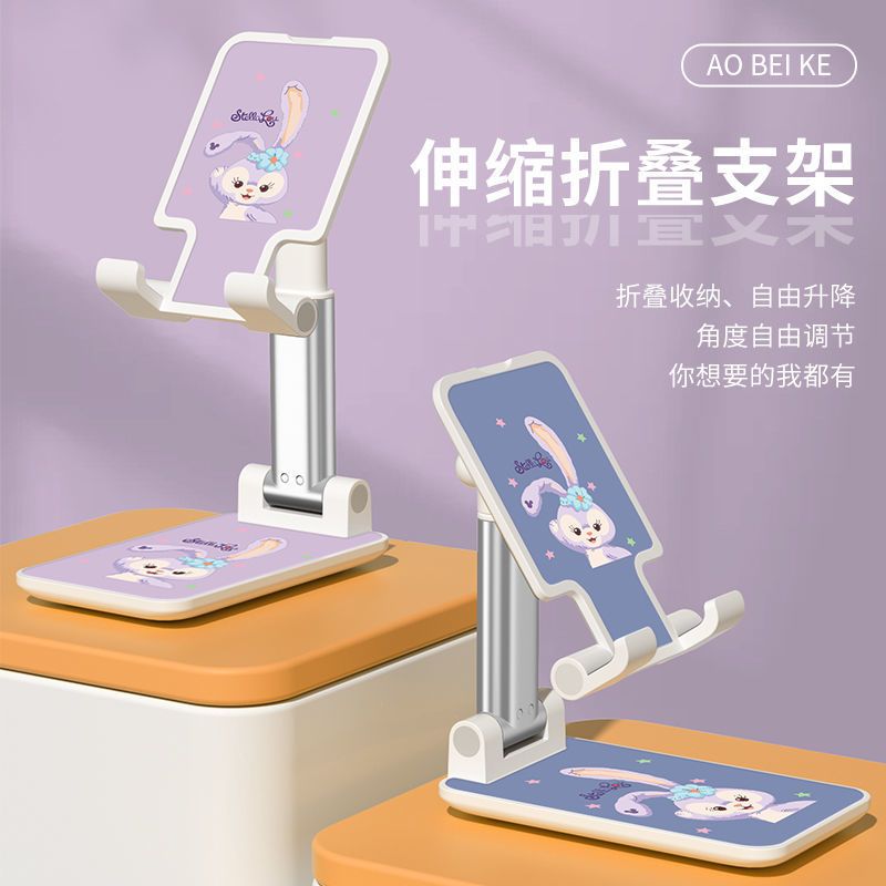 纯色[白色]支持升降和旋转 星黛露支架手机平板折叠支架时尚ipad支架追剧神器懒人便携支架女