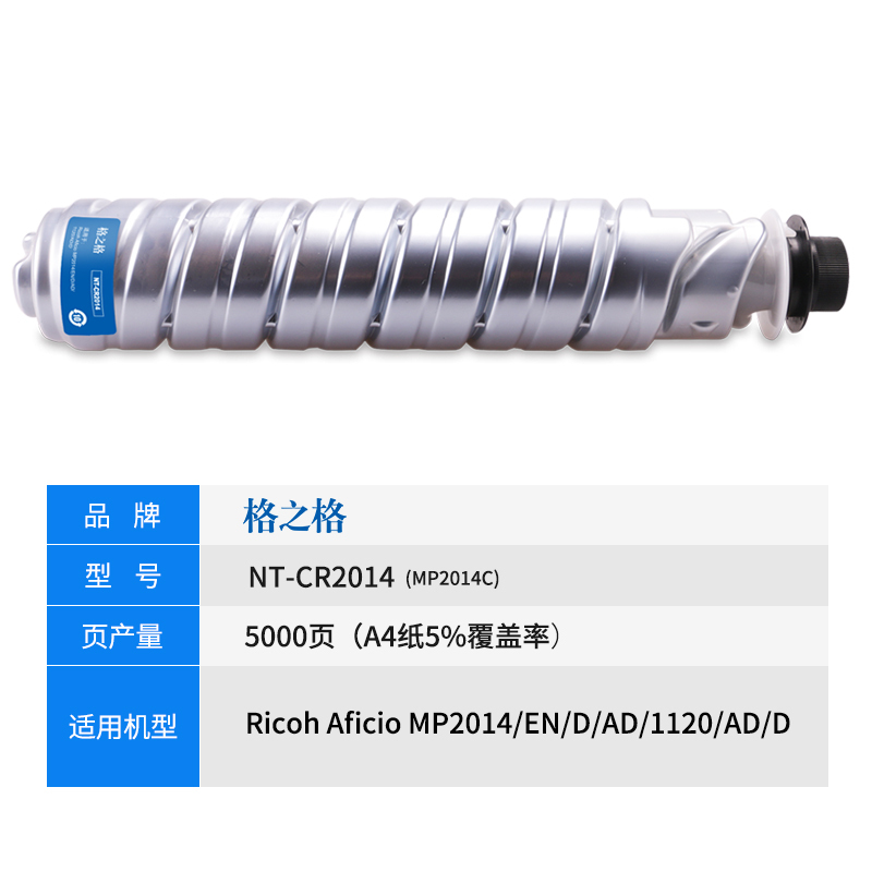 格之格 MP2014C墨粉盒适用理光MP2014 2014EN 2014D 1120AD 1120D复印机耗材 粉盒