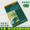 外研社草垛之恋 英语课外读物 外国文学外国小说文学书籍 书 2级适合初二初三书虫牛津英汉双语读物 正版书虫系列英语文学