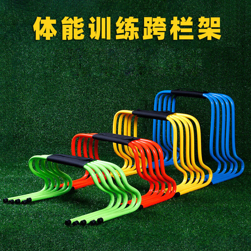 采汇君灵体能训练跨栏架组合足球训练器材跳栏障碍物 15-50cm5件套装高清大图