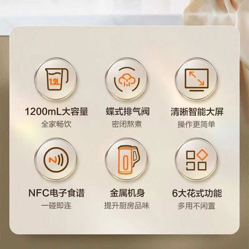 苏泊尔 搅拌机DJ12B-P89高清大图