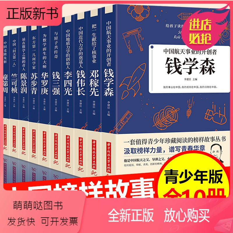 时代文艺出版社科学家报价_参数_图片_视频_怎么样_问答-苏宁易购