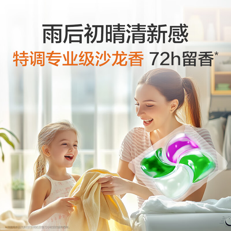 滴露(Dettol)除菌洗衣凝珠 雨后青草12g*50颗四腔 浓缩洗衣液 杀菌除螨柔顺留香高清大图