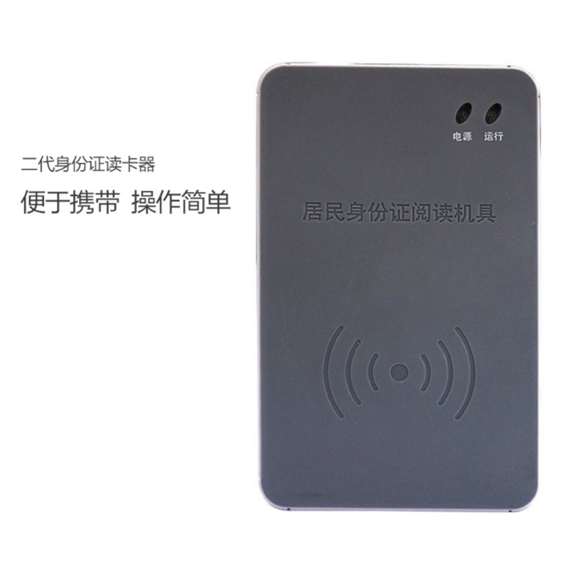 F200A二代身份证读卡器阅读器识别器二代身份证识别仪(USB接口)
