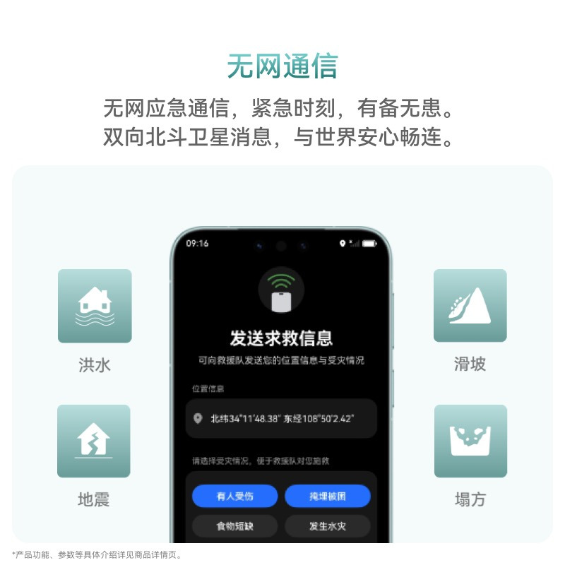[智能手机]华为 Mate 80 (VYG-AL00) 16GB+512GB 雪域白 新品旗舰手机 第二代红枫影像 鸿蒙AI 超可靠玄武架构高清大图