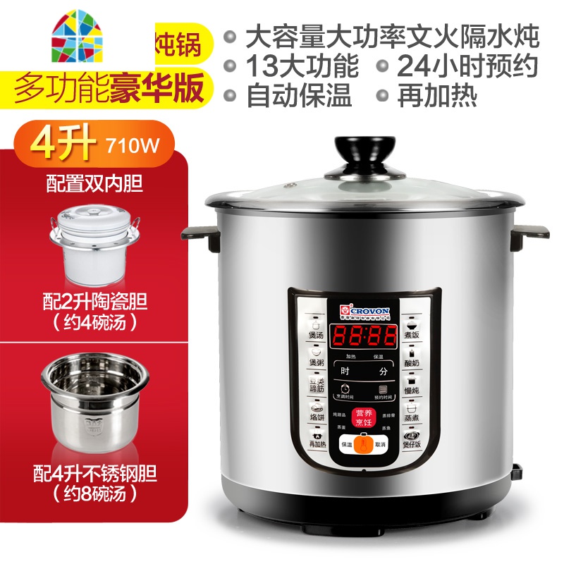 皇冠电炖锅隔水炖盅陶瓷煲汤锅煮粥不锈钢超大容量家用全自动智能 FENGHOU 升级版多功能电炖盅4L|含2.0L陶瓷内胆高清大图
