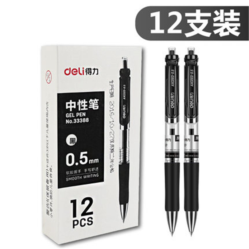按动中性笔水笔签字笔黑笔0.5mm签字笔弹簧 黑色1盒*12只