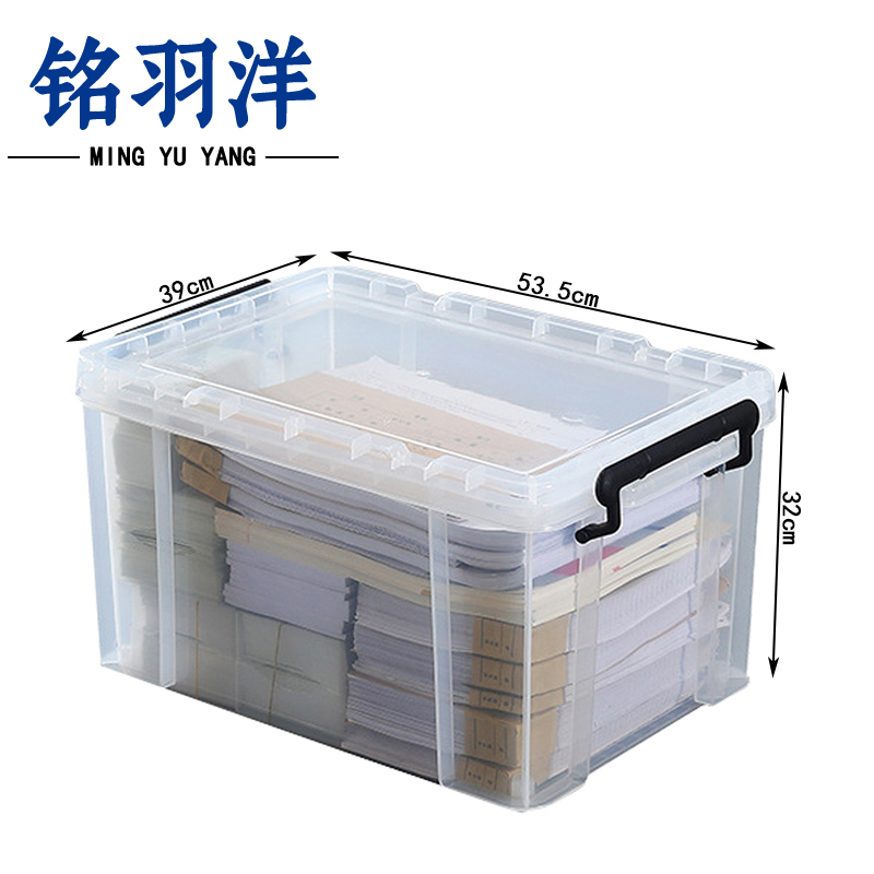 铭羽洋收纳箱53.5*39*32cm个高清大图