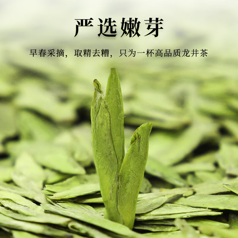 第一江南绿茶龙井特级200g2025新茶明前茶叶礼盒罐装春茶嫩芽高端送礼品高清大图