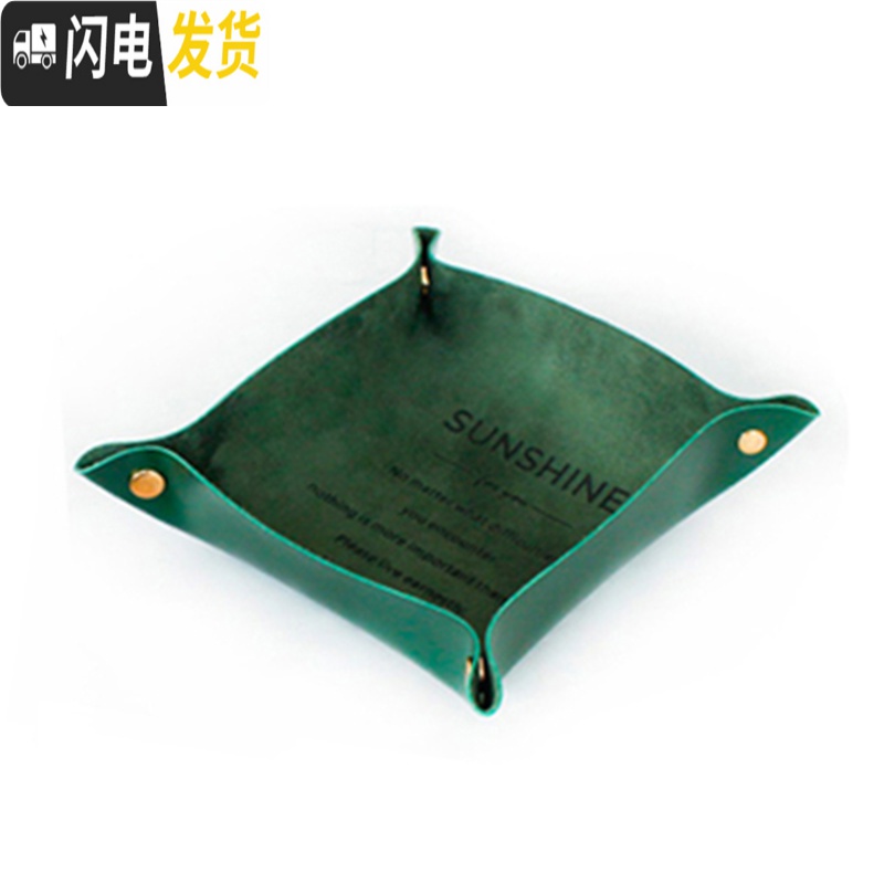 三维工匠北欧莫兰迪色桌面皮革折叠收纳托盘玄关整理盒首饰化妆品杂物置收纳盒高清大图
