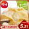 百草味 膨化食品 山药片香葱味 45g 即食好吃的薯片吃货零食任选