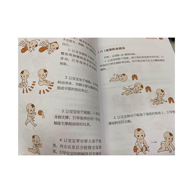 [醉染正版]早产儿家庭训练指导手册 张乐怡 育儿与家教书籍高清大图