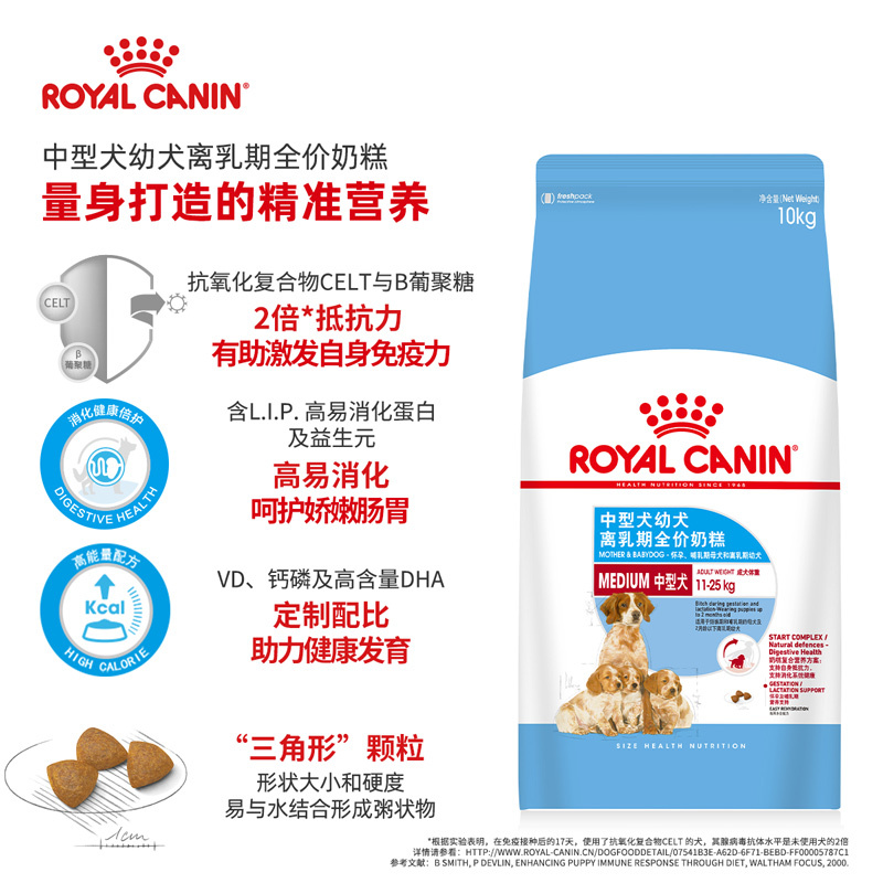 皇家(royal canin) 狗粮 中型犬奶糕 幼犬 MES30 10kg