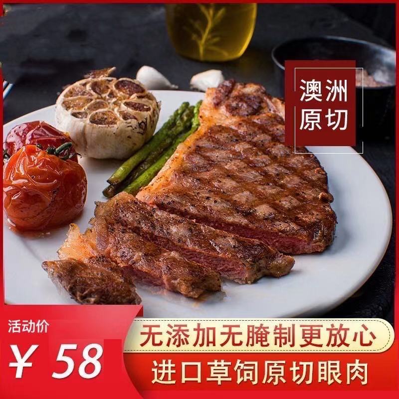 彼得大叔牛排草饲原切眼肉西冷黑椒套餐新鲜儿童家庭套餐4片500g