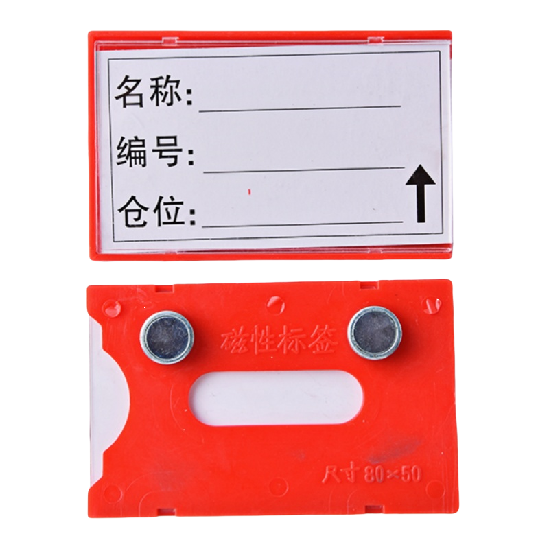 珂洋 料签卡 80*50mm红色 个高清大图