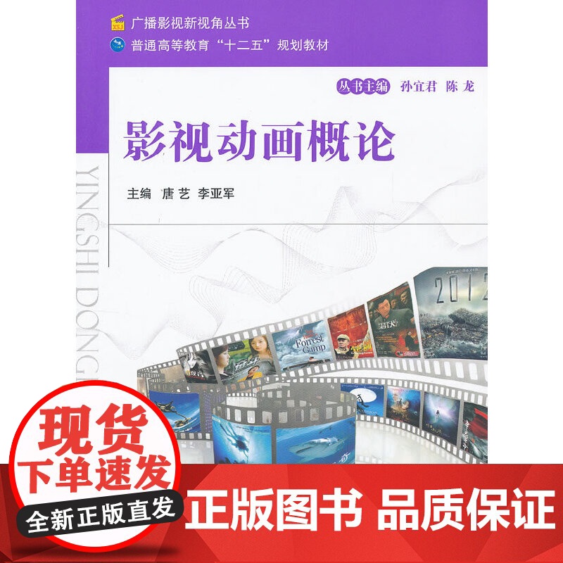 影视动画概论