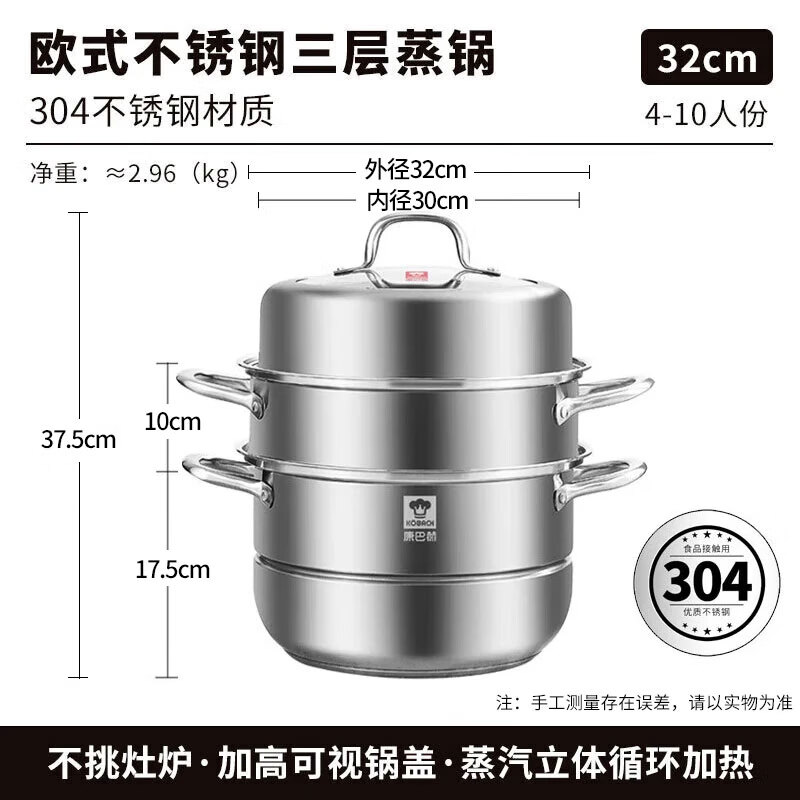 康巴赫欧式不锈钢三层蒸锅32cm KBH32TB1 14050318高清大图