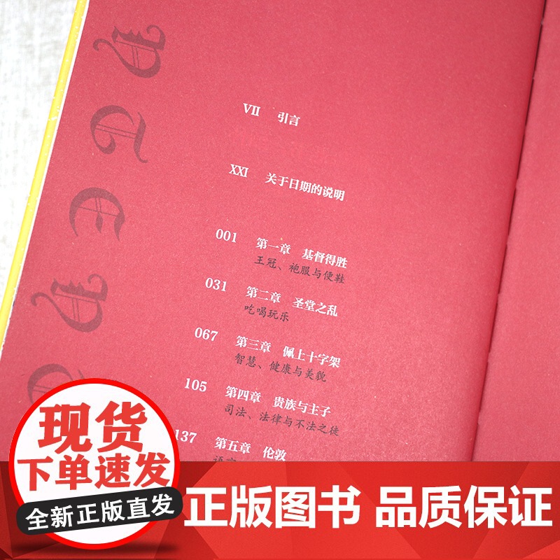 [精装]金雀花王朝1215 《金雀花王朝》《空王冠》作者[英]丹·琼斯著浓缩欧洲中世纪英格兰的风貌欧洲史书籍高清大图