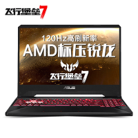 华硕（ASUS）飞行堡垒7代 锐龙R5-3550 8GB+512GB GTX1650-4G独显 15.6英寸黑色 120Hz电竞屏 发烧专业游戏本笔记本电脑