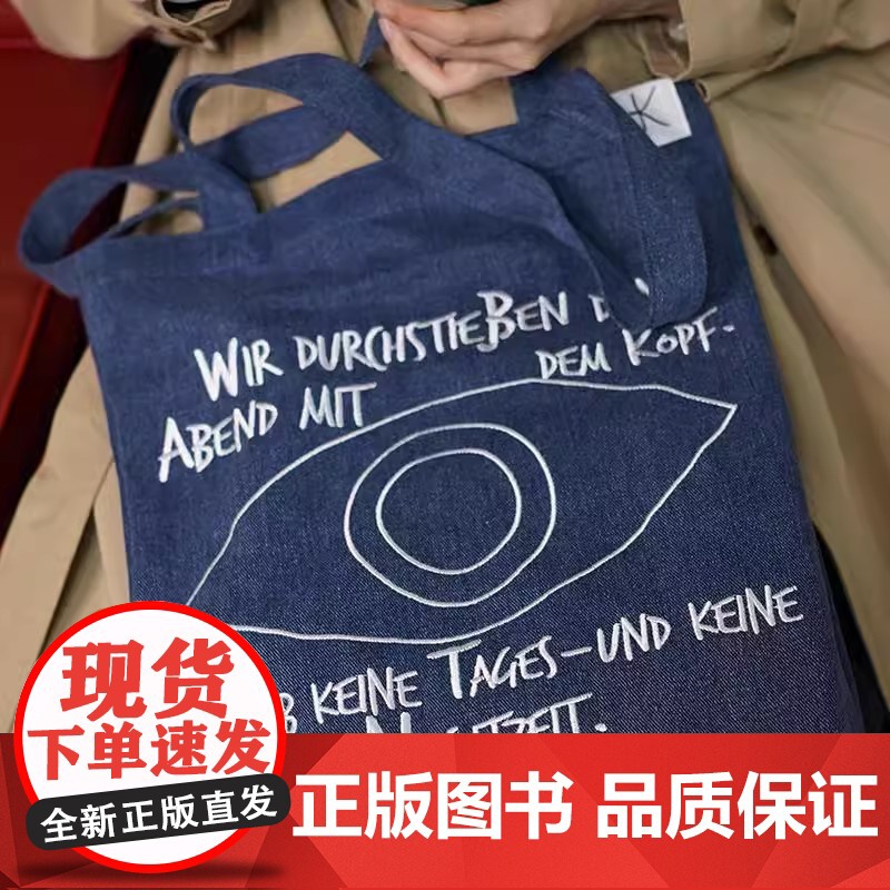 永远的K:卡夫卡系列文创 未读周边 K经典 牛仔包 冰箱贴 眼镜布高清大图