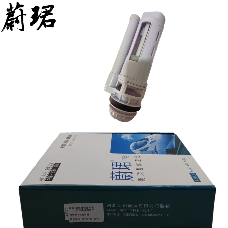 蔚珺蹲便器水箱出水阀通用型个高清大图