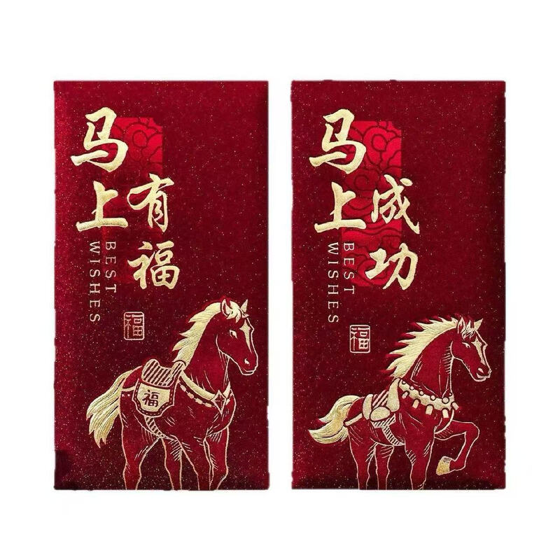 2026马年创意磨砂生肖过年红包混装18个-3包高清大图