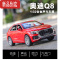 真智力汽车模型1:32奥迪Q8越野SUV汽车仿真金属车模摆件声光回力玩具车
