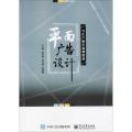 平面广告设计与生产制作案例教程