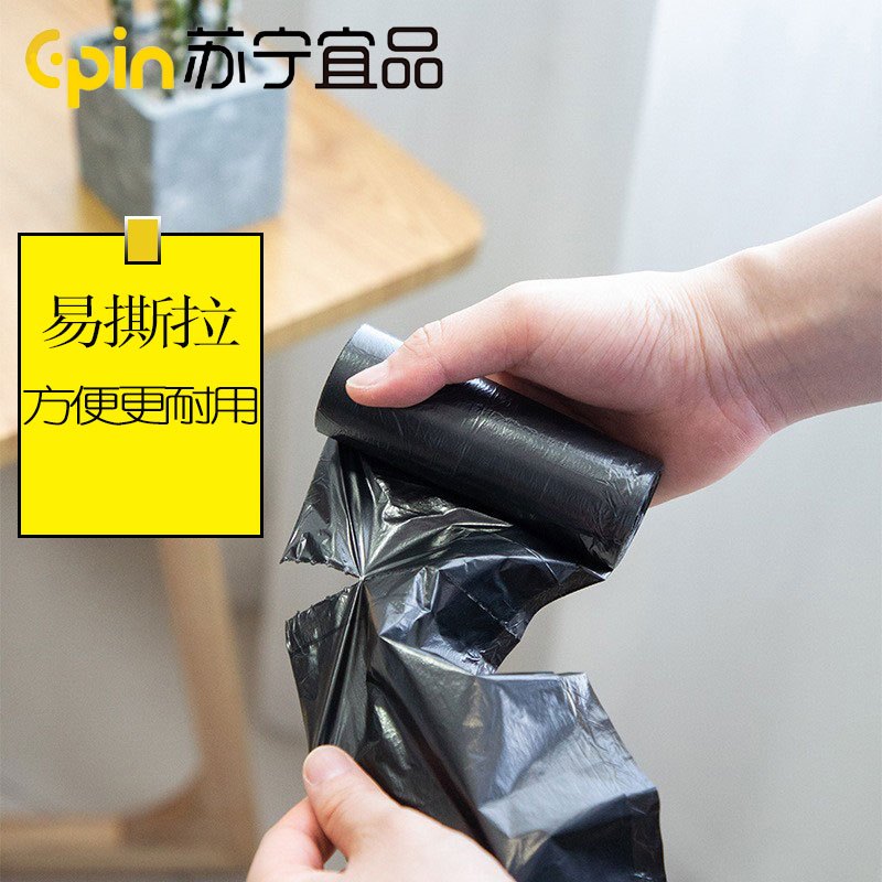 苏宁宜品 平口垃圾袋家用办公经济款100只/包 45*50cm垃圾袋 SNYP-LJD19