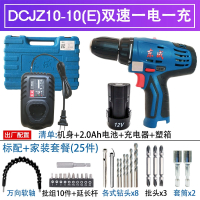 东成手电钻充电式手钻家用锂电动螺丝刀起子机东城工具12v手枪钻 双速一电一充(2000毫安)+套餐