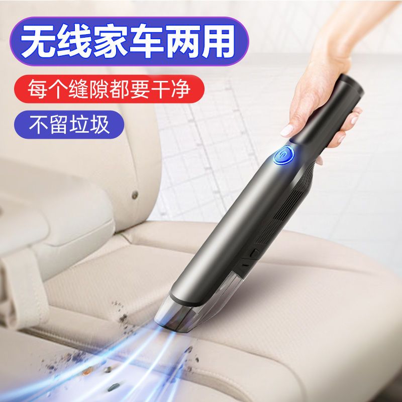 无线吸尘器家用手持式大功率力充电式家车用车载小型迷你 无线尊贵款[家车两用]吸力定制商品