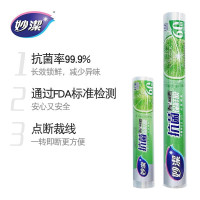 妙洁 点断设计长效锁鲜抗菌保鲜膜方便实用保鲜膜 60米大碗*2卷装